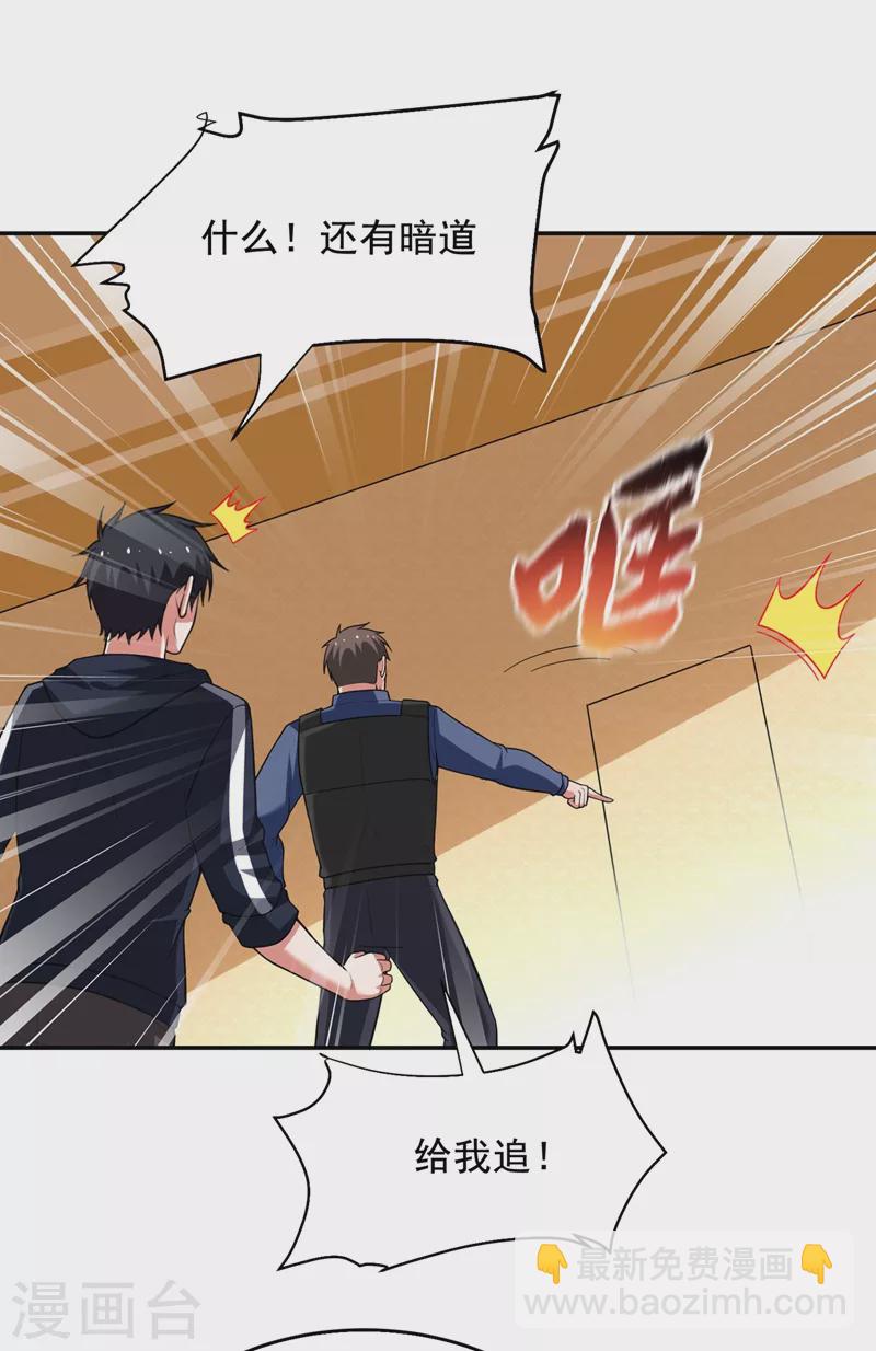 第102话 你抱得好紧啊…3