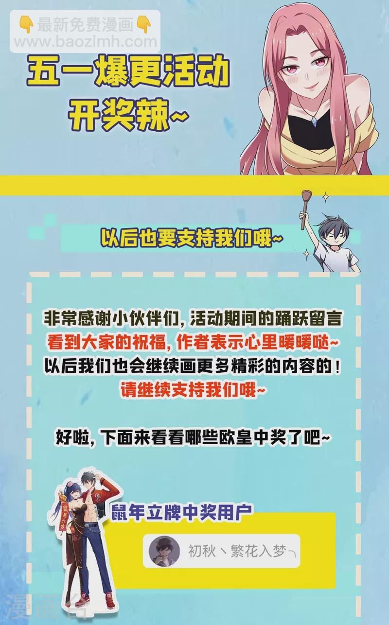 第102话 你抱得好紧啊…31
