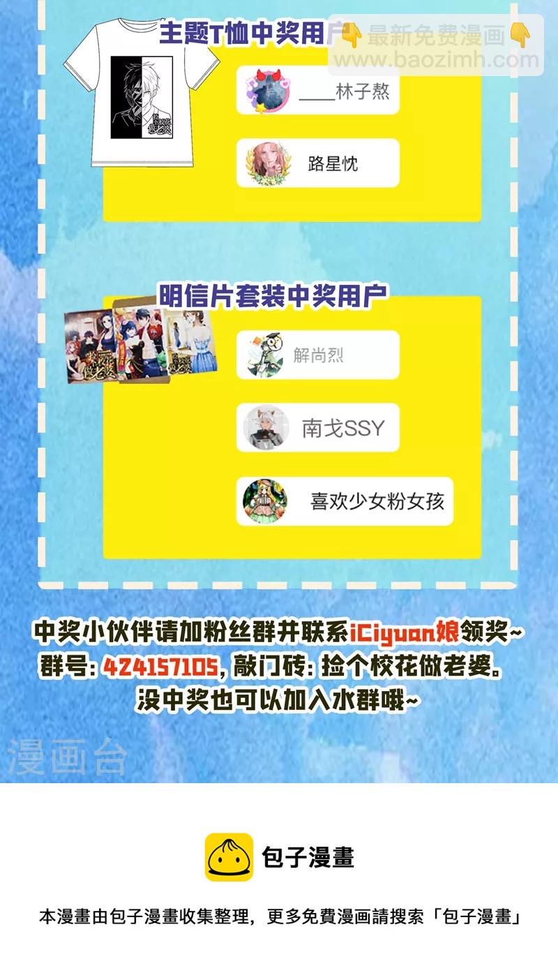 第102话 你抱得好紧啊…32