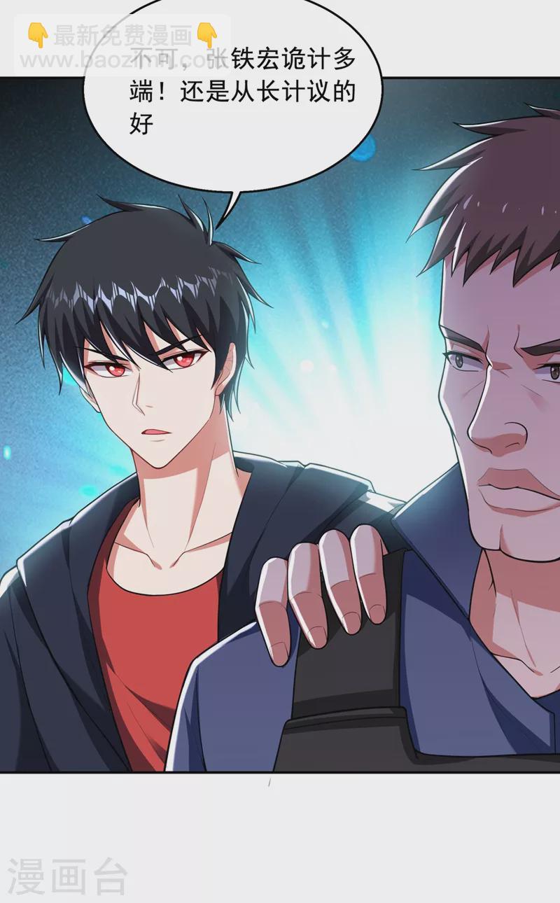 第102话 你抱得好紧啊…4