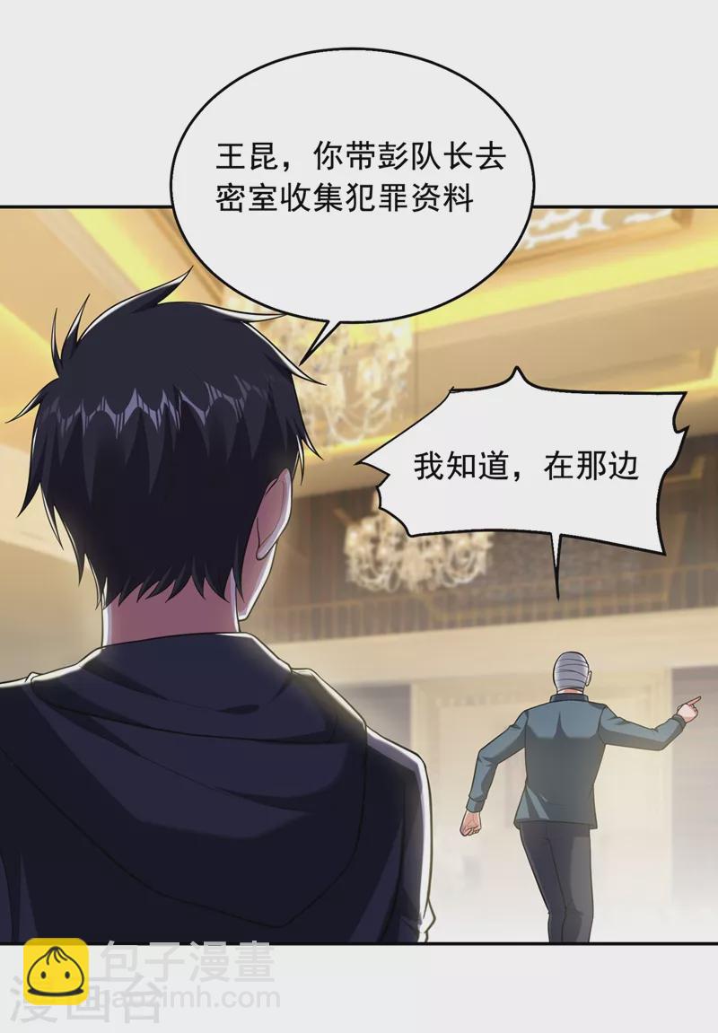 第102话 你抱得好紧啊…5