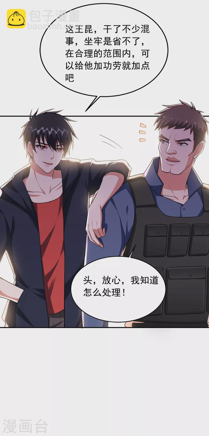 第102话 你抱得好紧啊…7