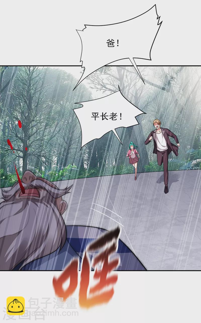 第109话 讨伐武者败类，罗峰12