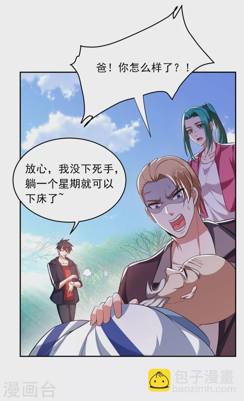 第109话 讨伐武者败类，罗峰13