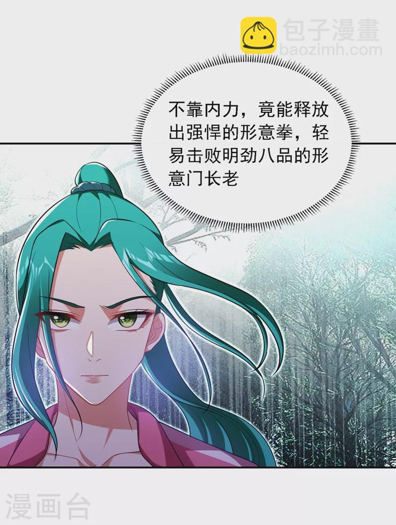 第109话 讨伐武者败类，罗峰18