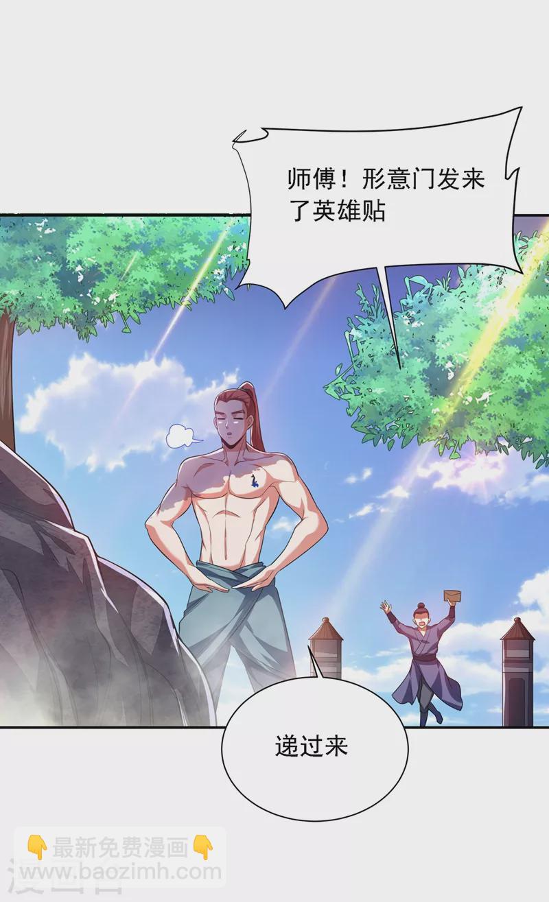 第109话 讨伐武者败类，罗峰23