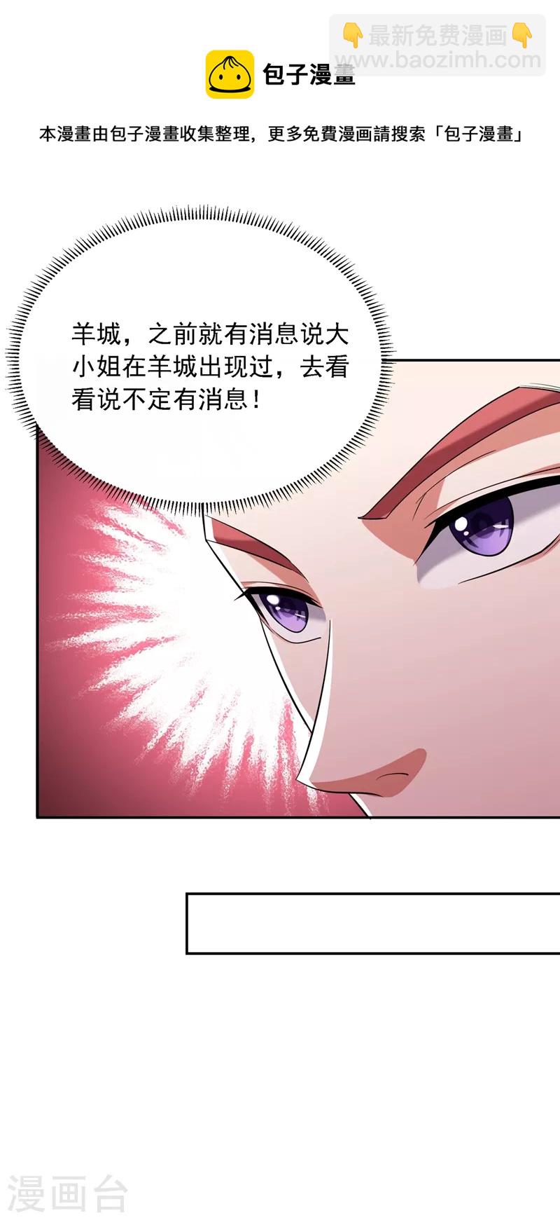 第109话 讨伐武者败类，罗峰30
