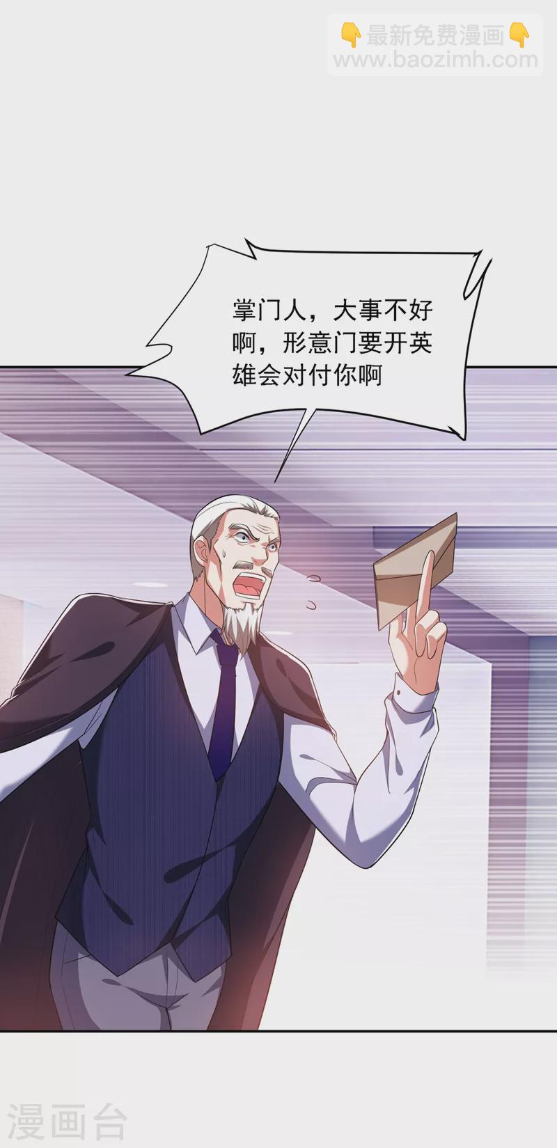 第109话 讨伐武者败类，罗峰31