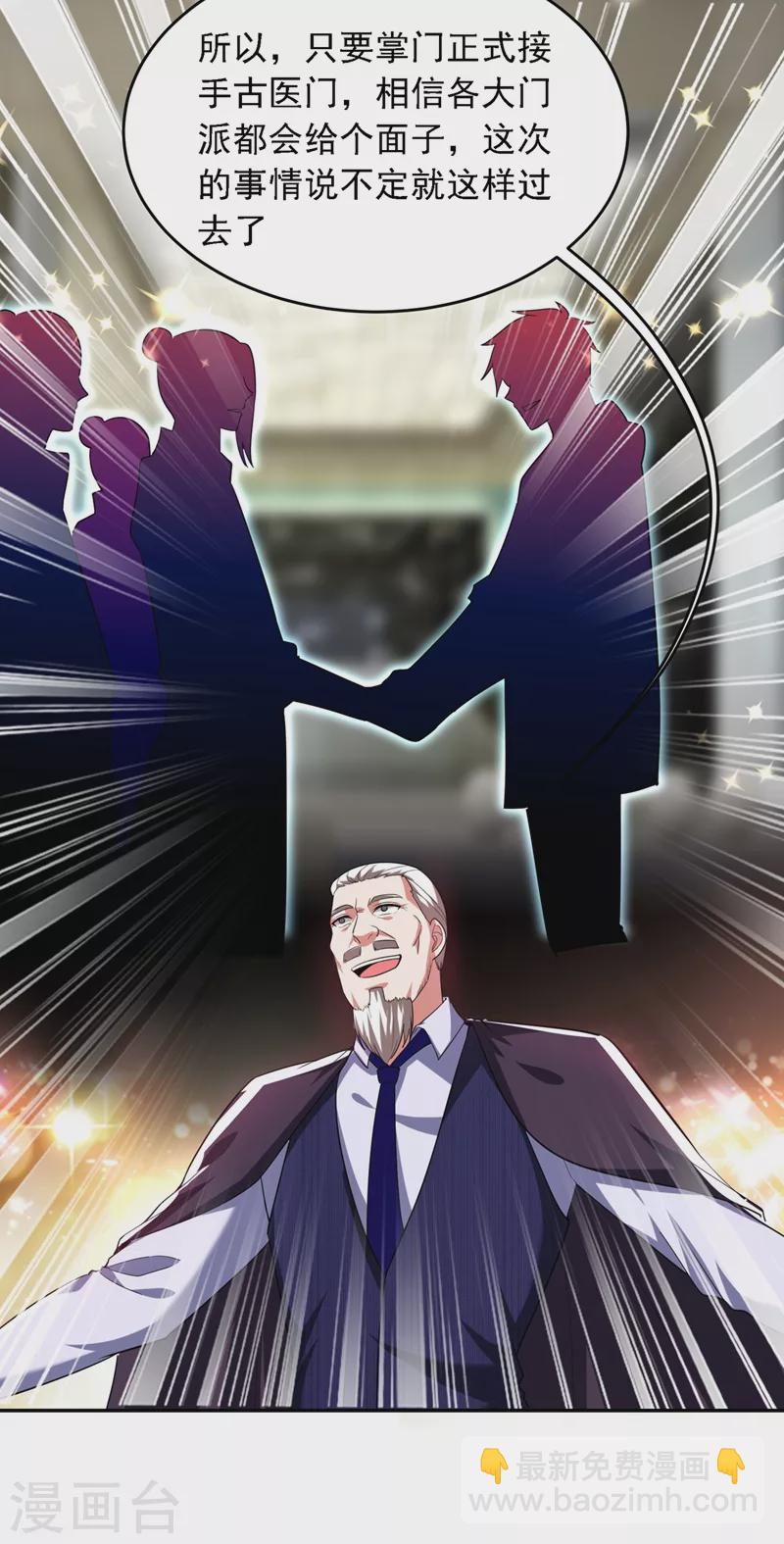 第109话 讨伐武者败类，罗峰36