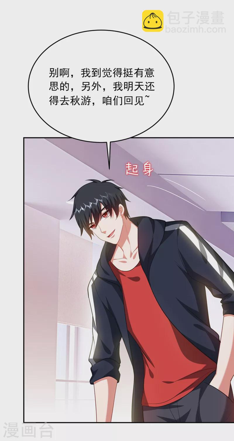 第109话 讨伐武者败类，罗峰37