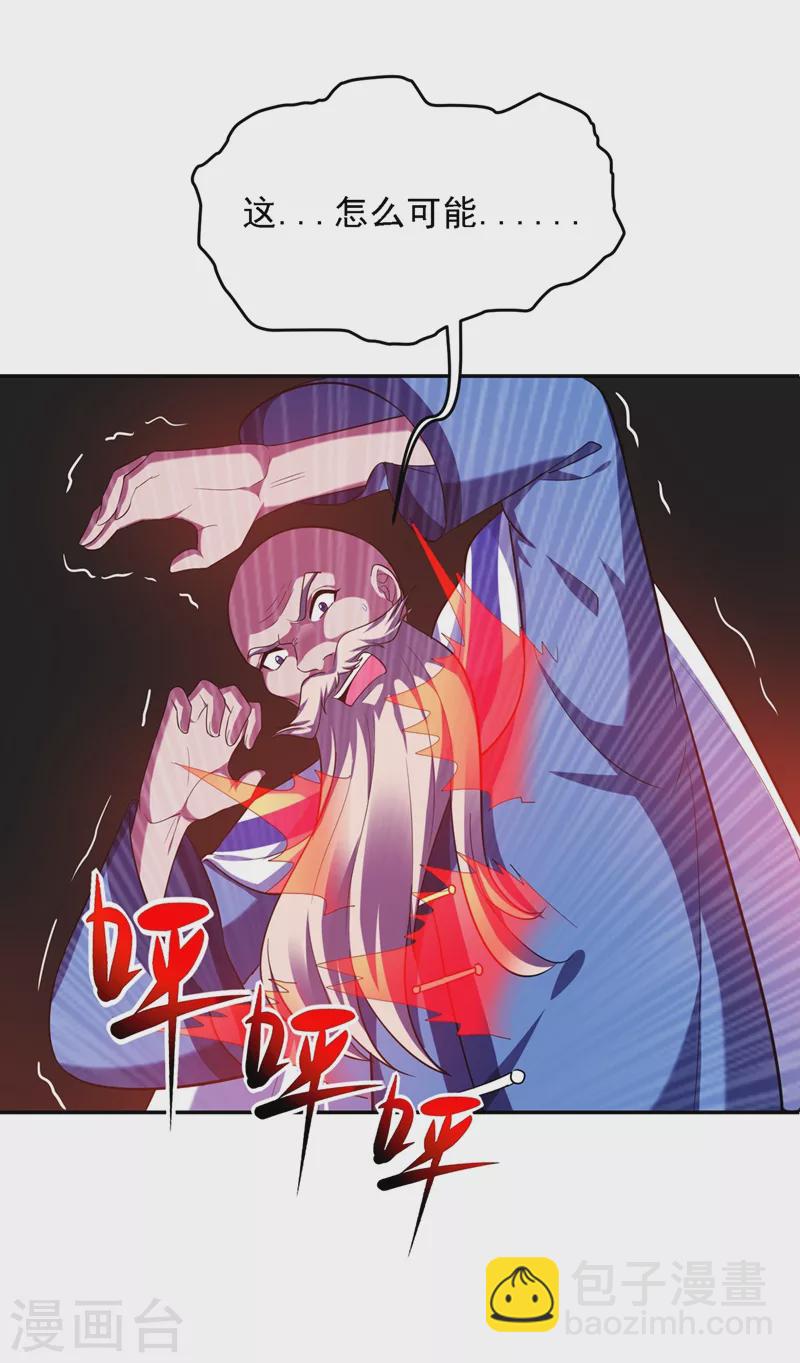 第109话 讨伐武者败类，罗峰9