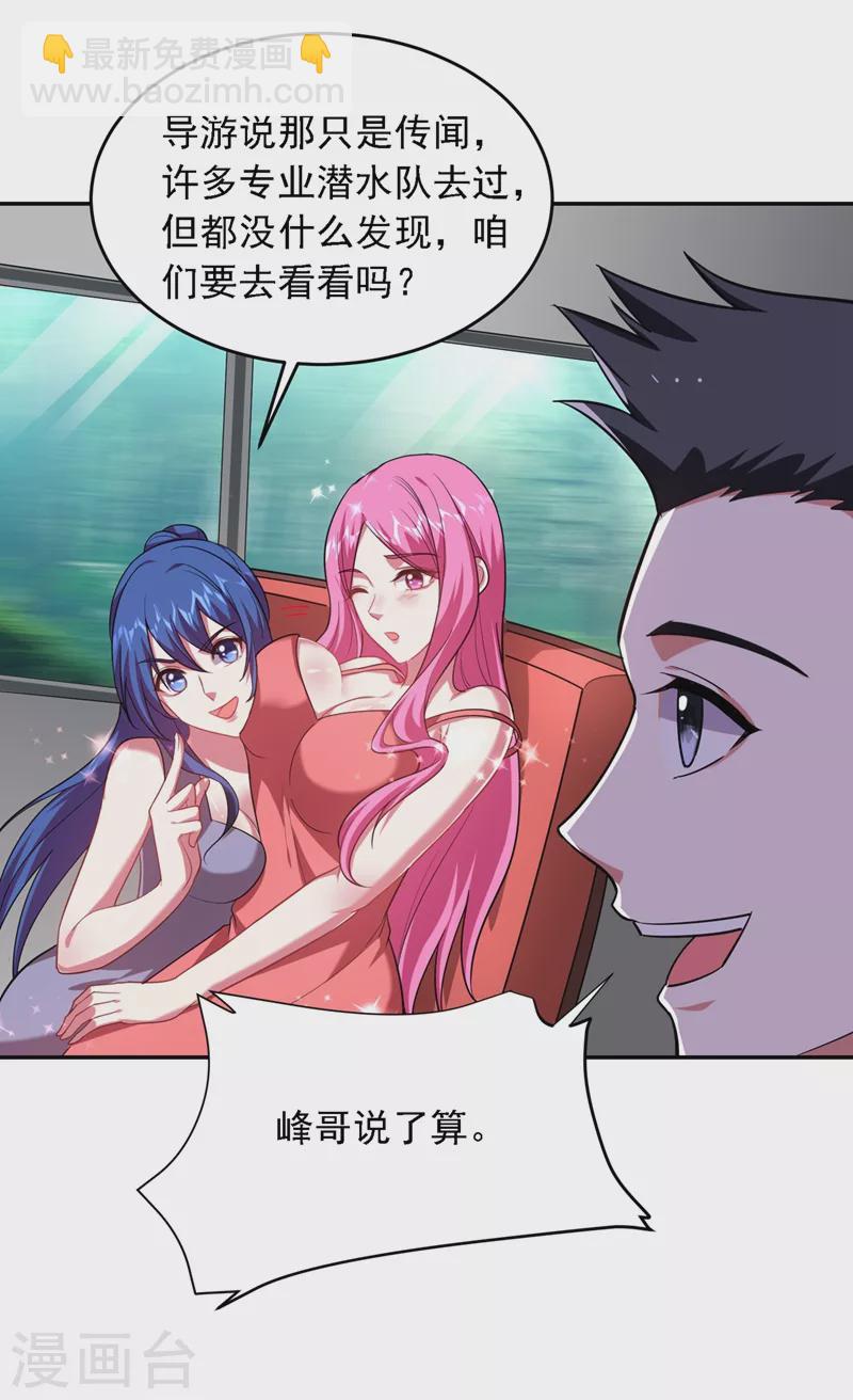 第111话 罗峰的老友？11