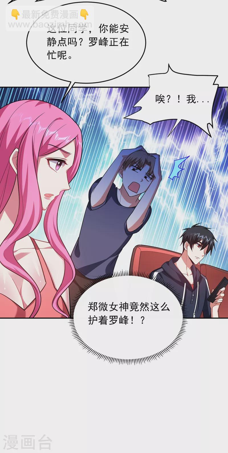 第111话 罗峰的老友？14