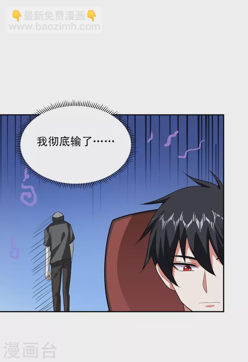 第111话 罗峰的老友？15