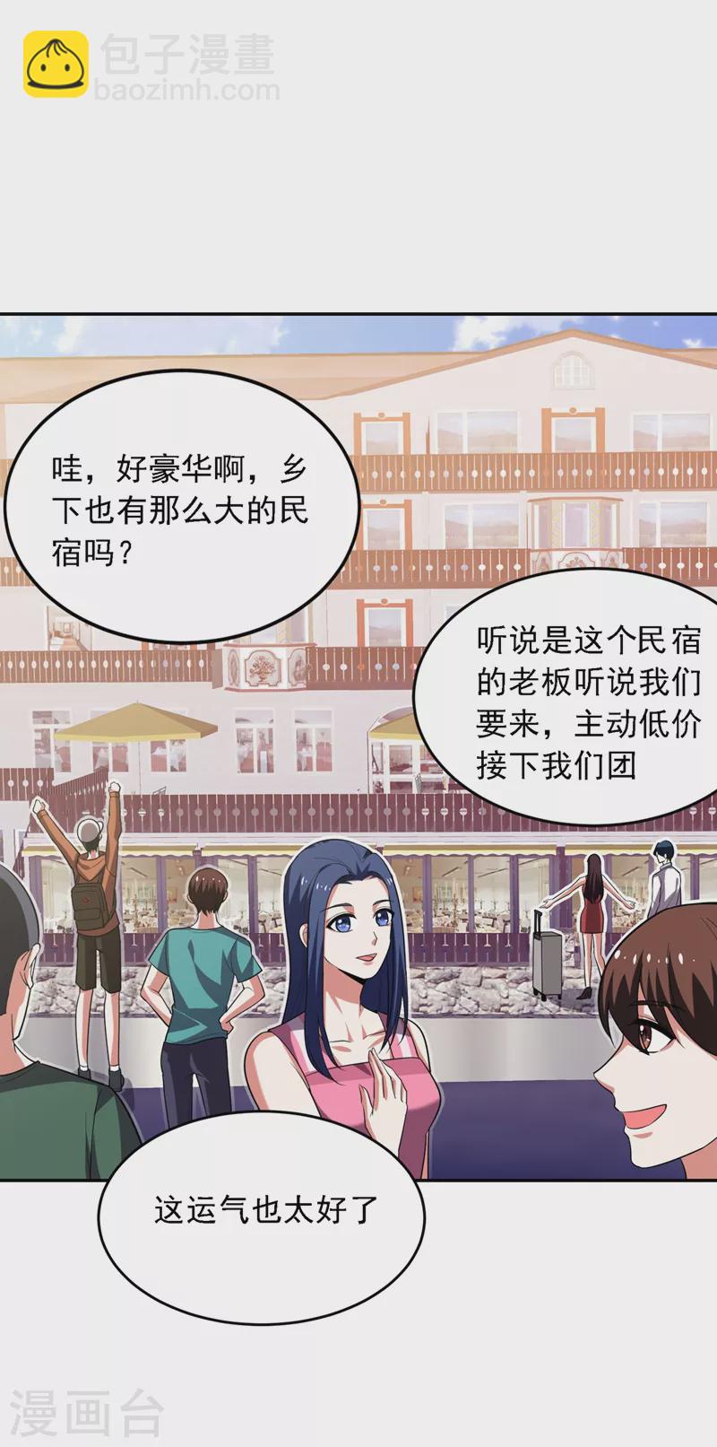 第111话 罗峰的老友？17