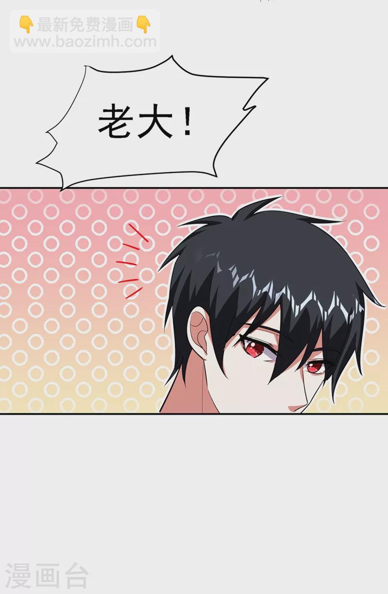 第111话 罗峰的老友？19
