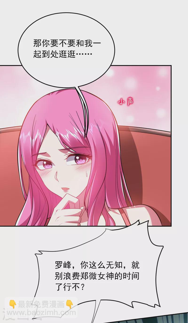 第111话 罗峰的老友？2