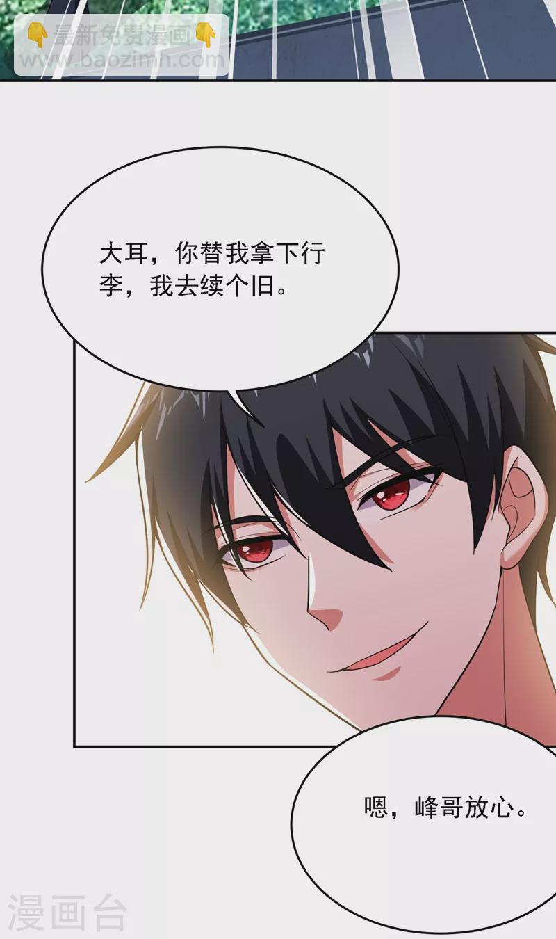第111话 罗峰的老友？21