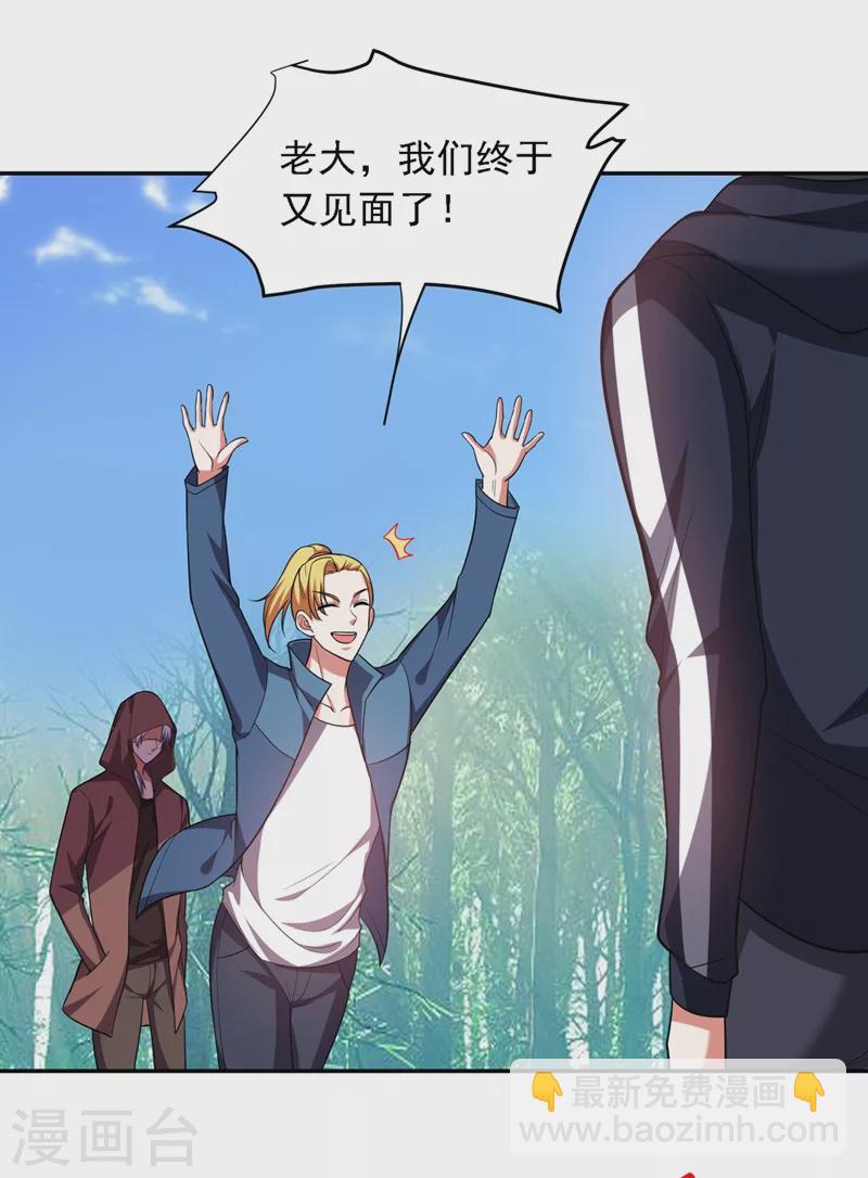 第111话 罗峰的老友？22