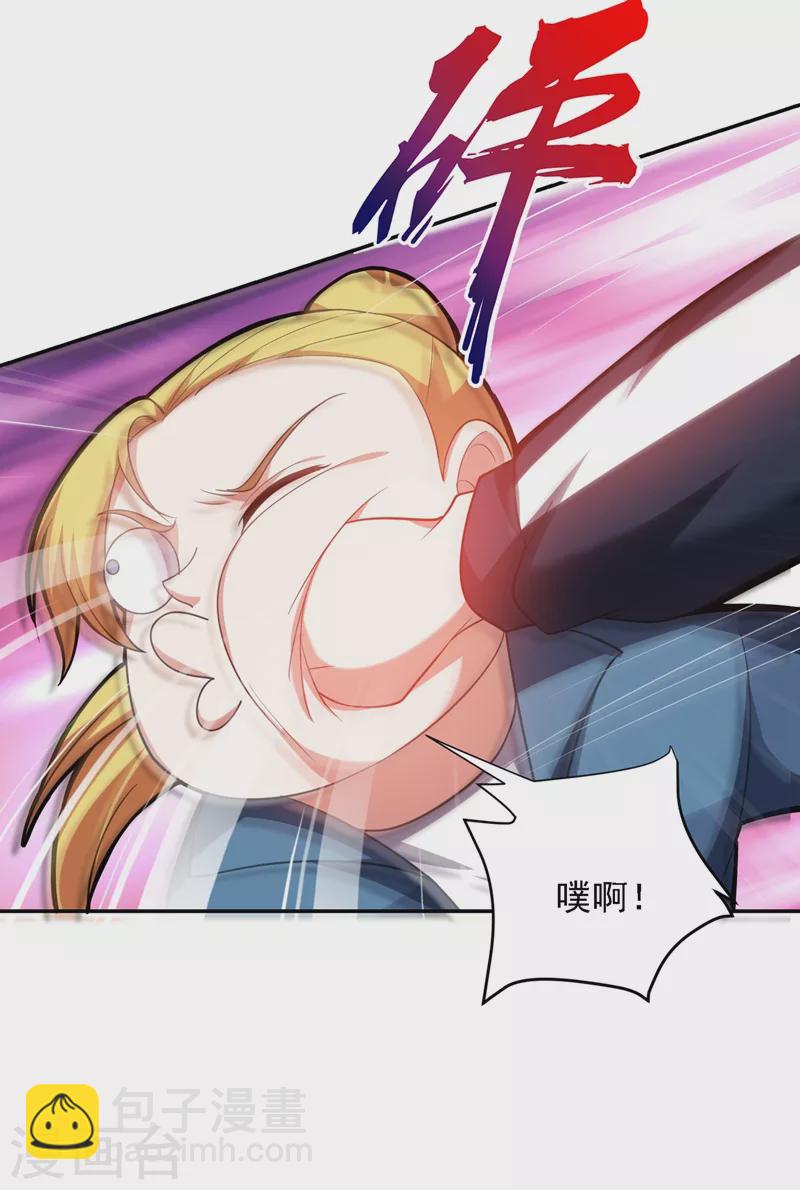 第111话 罗峰的老友？23