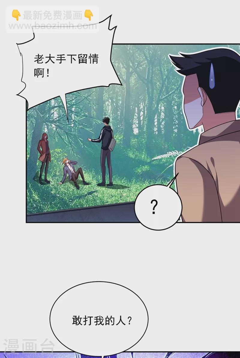 第111话 罗峰的老友？24
