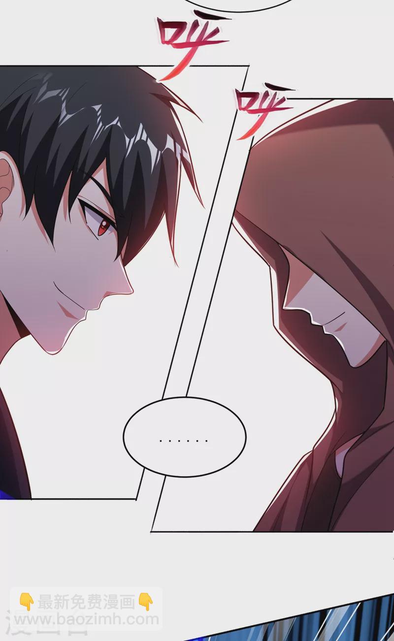 第111话 罗峰的老友？27