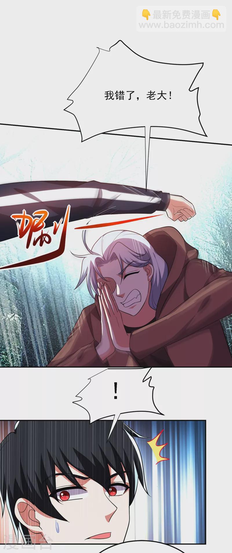 第111话 罗峰的老友？29
