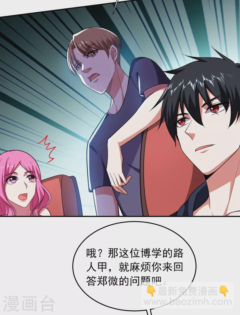 第111话 罗峰的老友？3