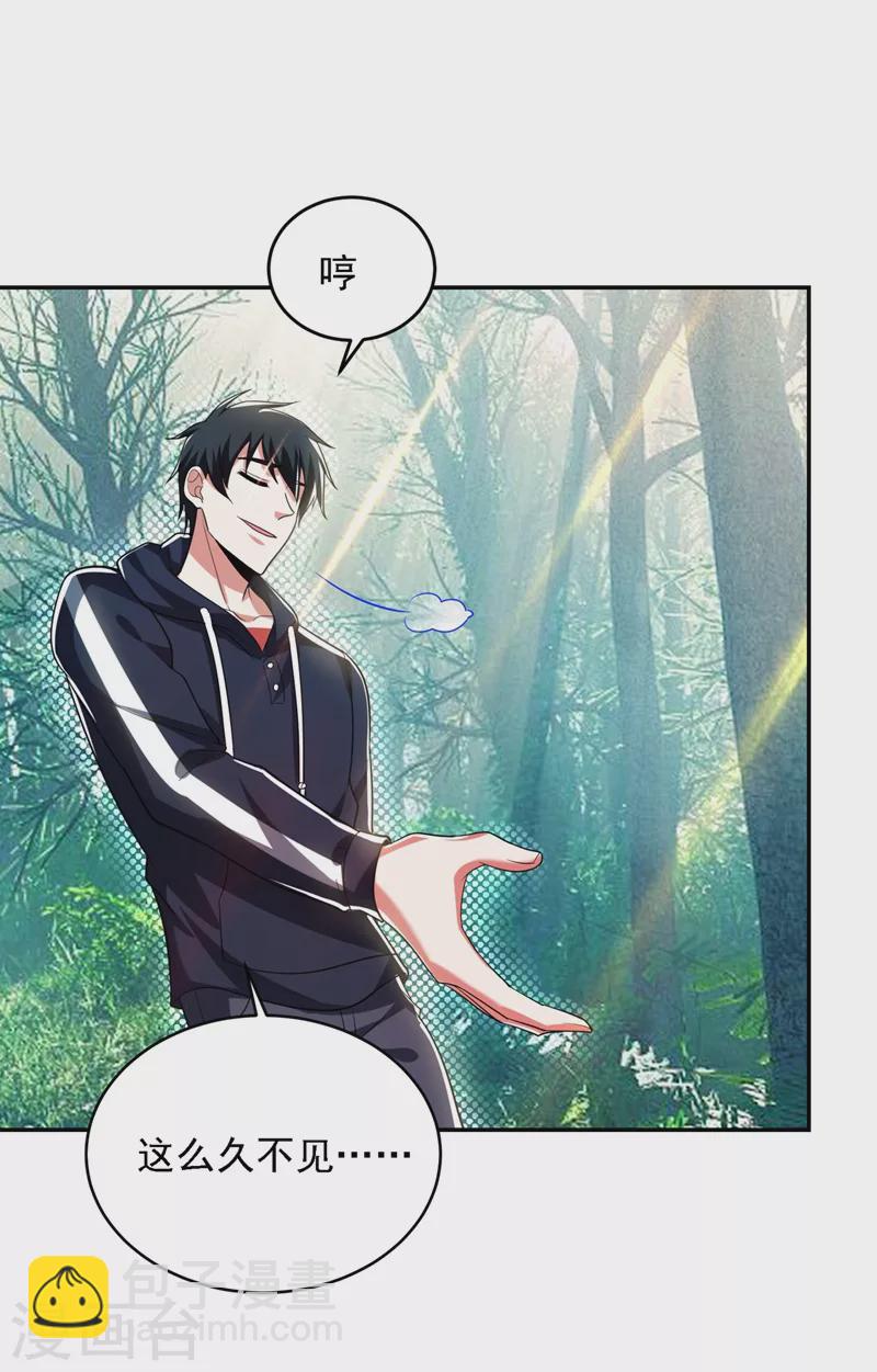 第111话 罗峰的老友？31