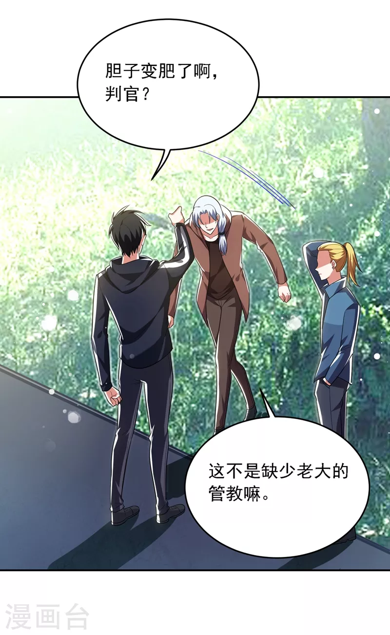 第111话 罗峰的老友？32