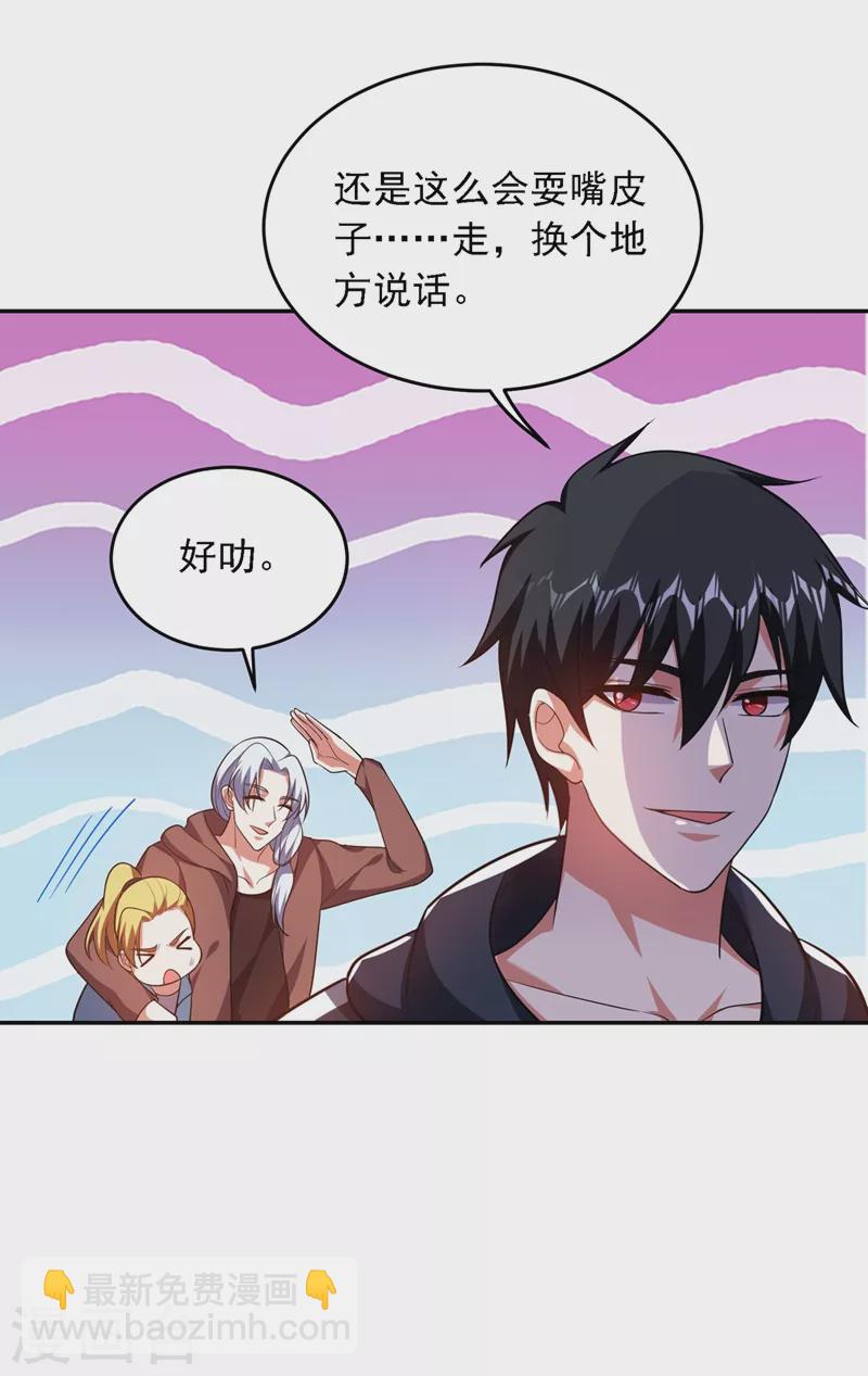第111话 罗峰的老友？33