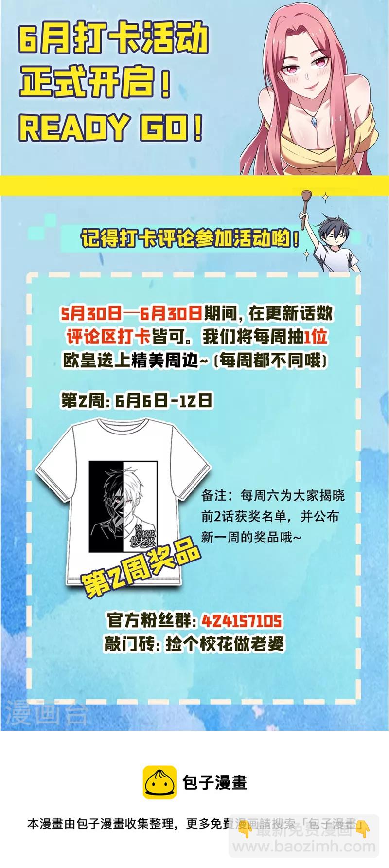 第111话 罗峰的老友？35