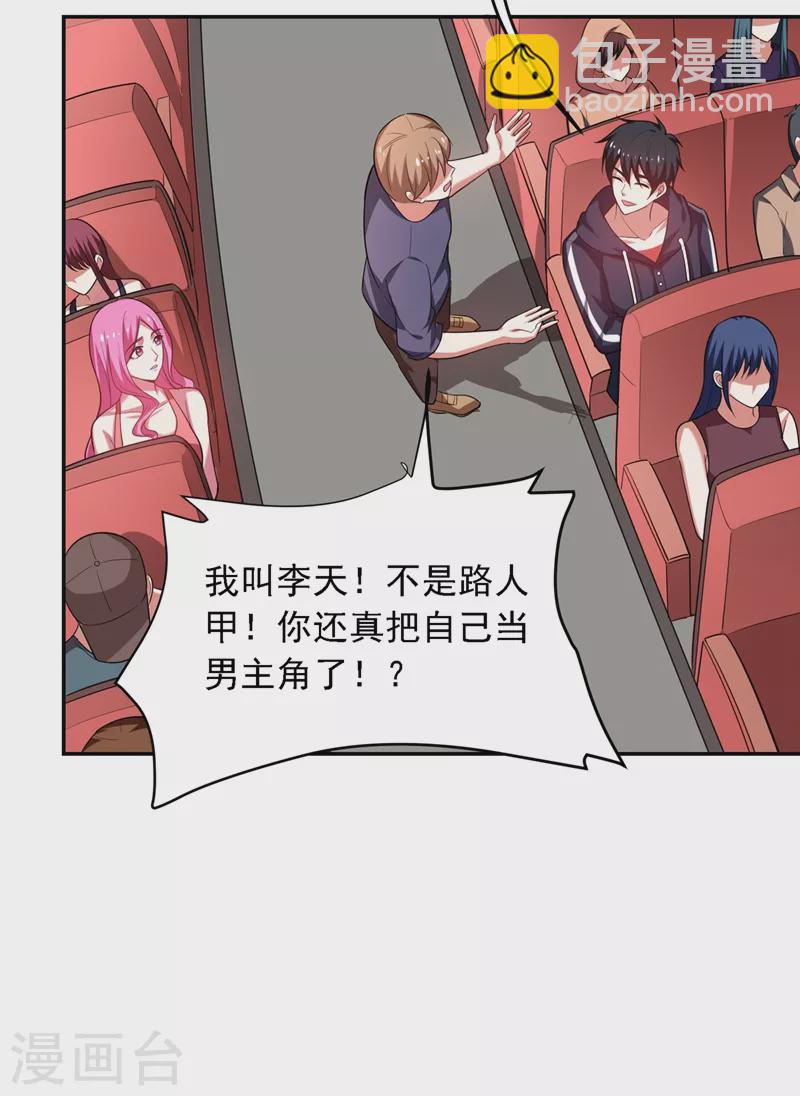 第111话 罗峰的老友？4