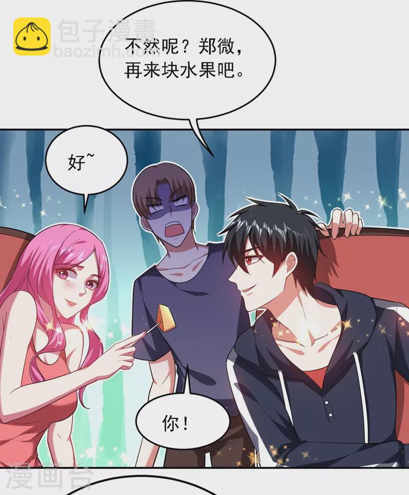 第111话 罗峰的老友？5