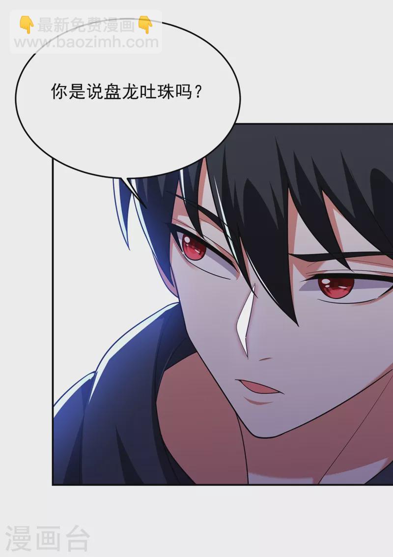 第111话 罗峰的老友？8