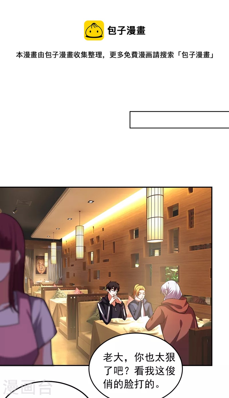第112话 盘龙吐珠，罗峰溺水0