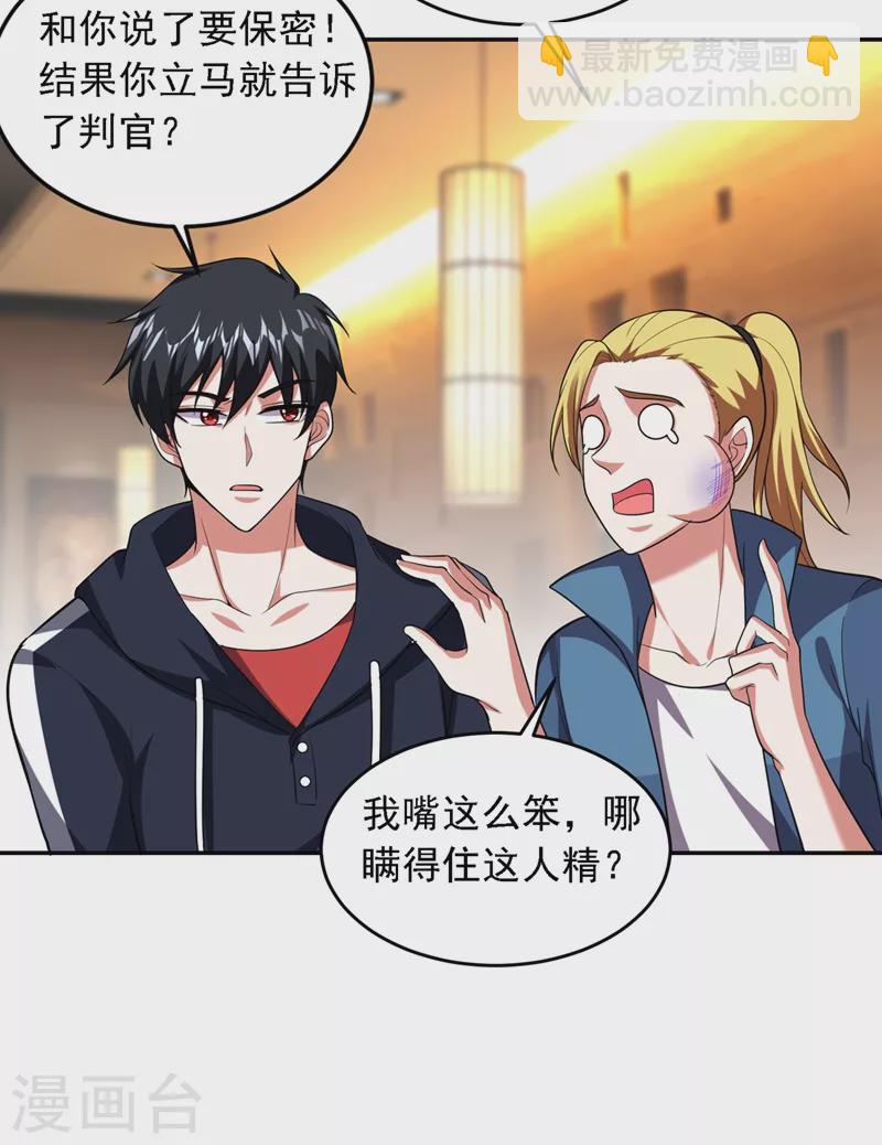 第112话 盘龙吐珠，罗峰溺水1
