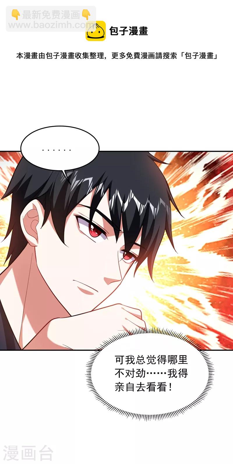第112话 盘龙吐珠，罗峰溺水10