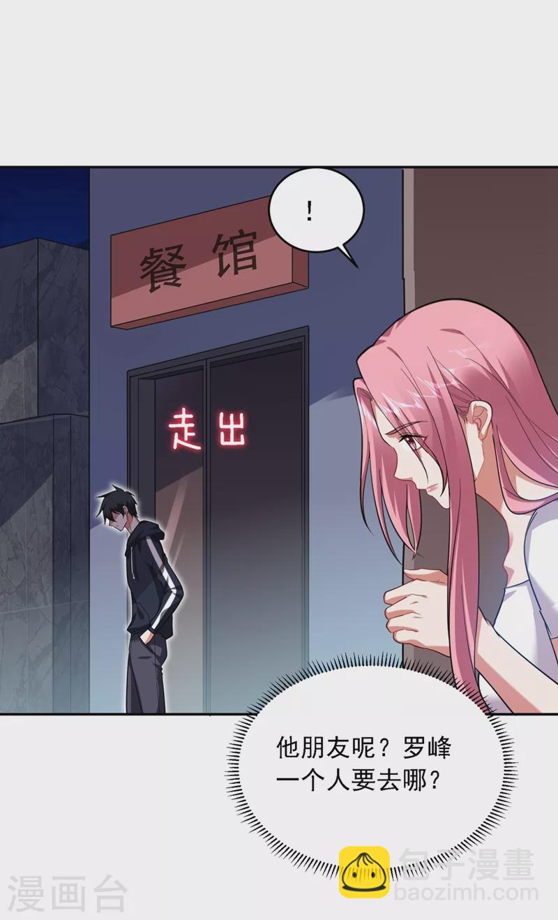 第112话 盘龙吐珠，罗峰溺水12