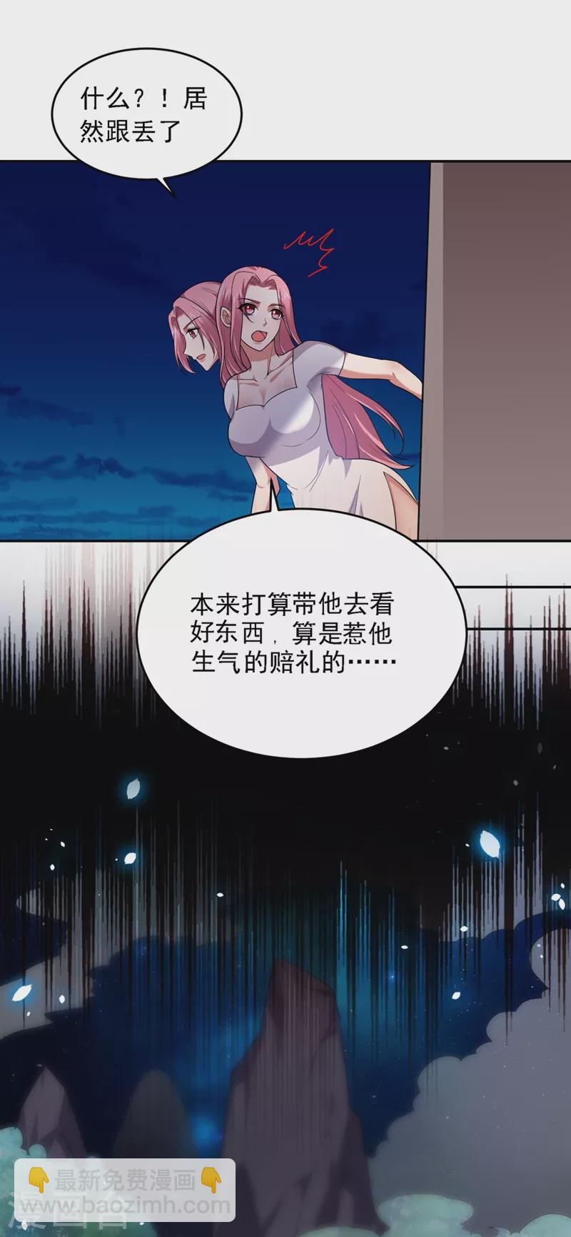第112话 盘龙吐珠，罗峰溺水13