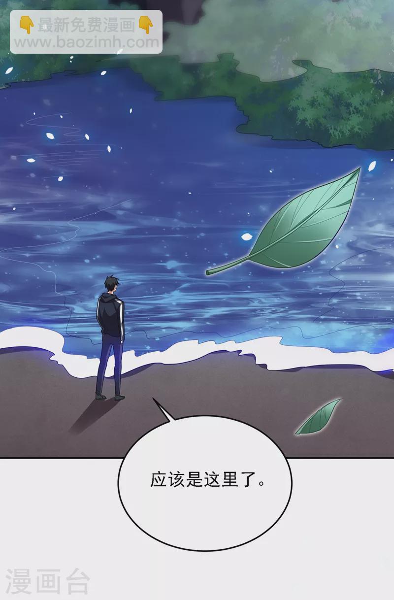 第112话 盘龙吐珠，罗峰溺水14
