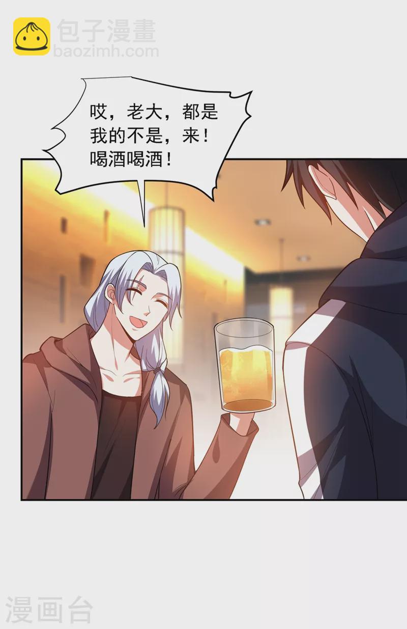 第112话 盘龙吐珠，罗峰溺水2