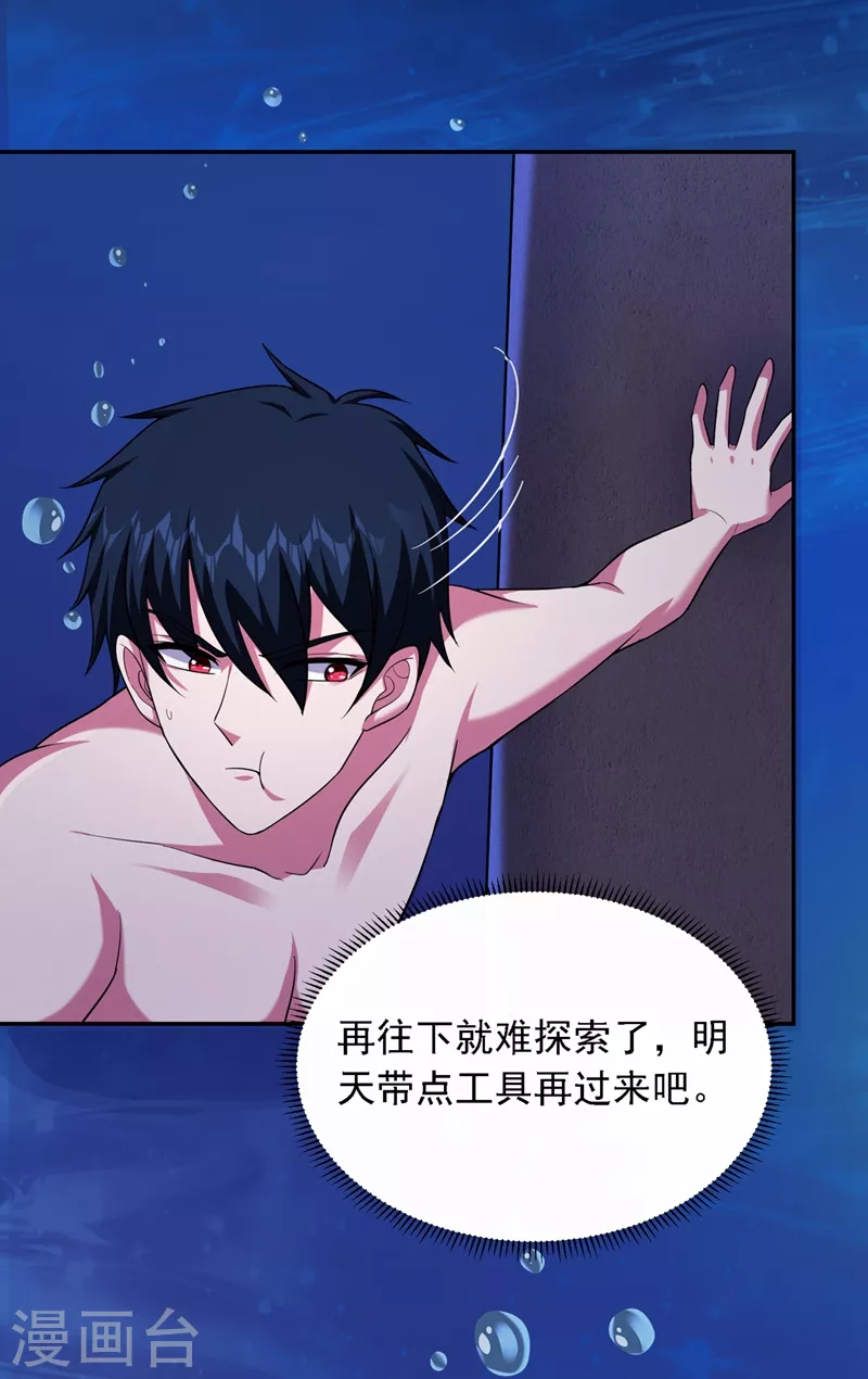 第112话 盘龙吐珠，罗峰溺水23