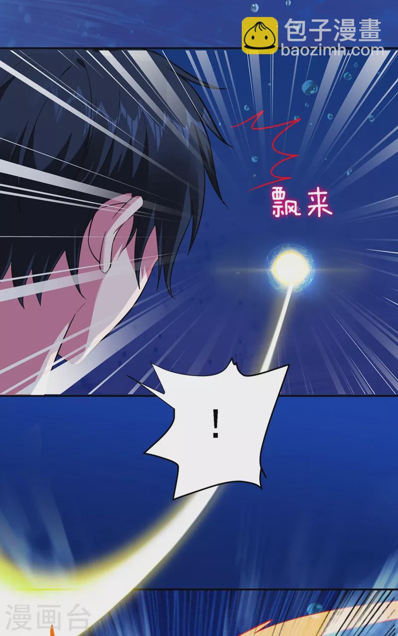 第112话 盘龙吐珠，罗峰溺水24