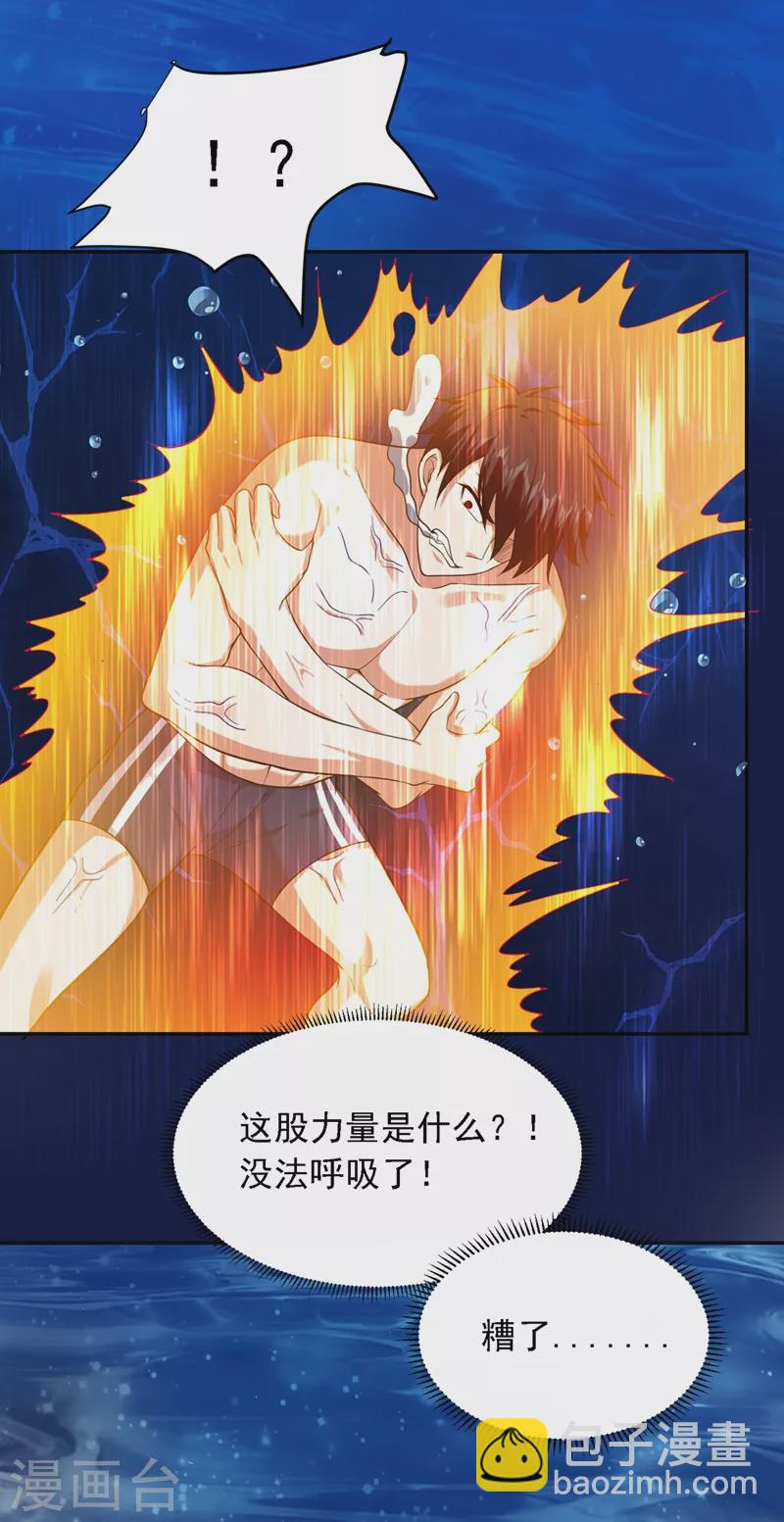 第112话 盘龙吐珠，罗峰溺水26