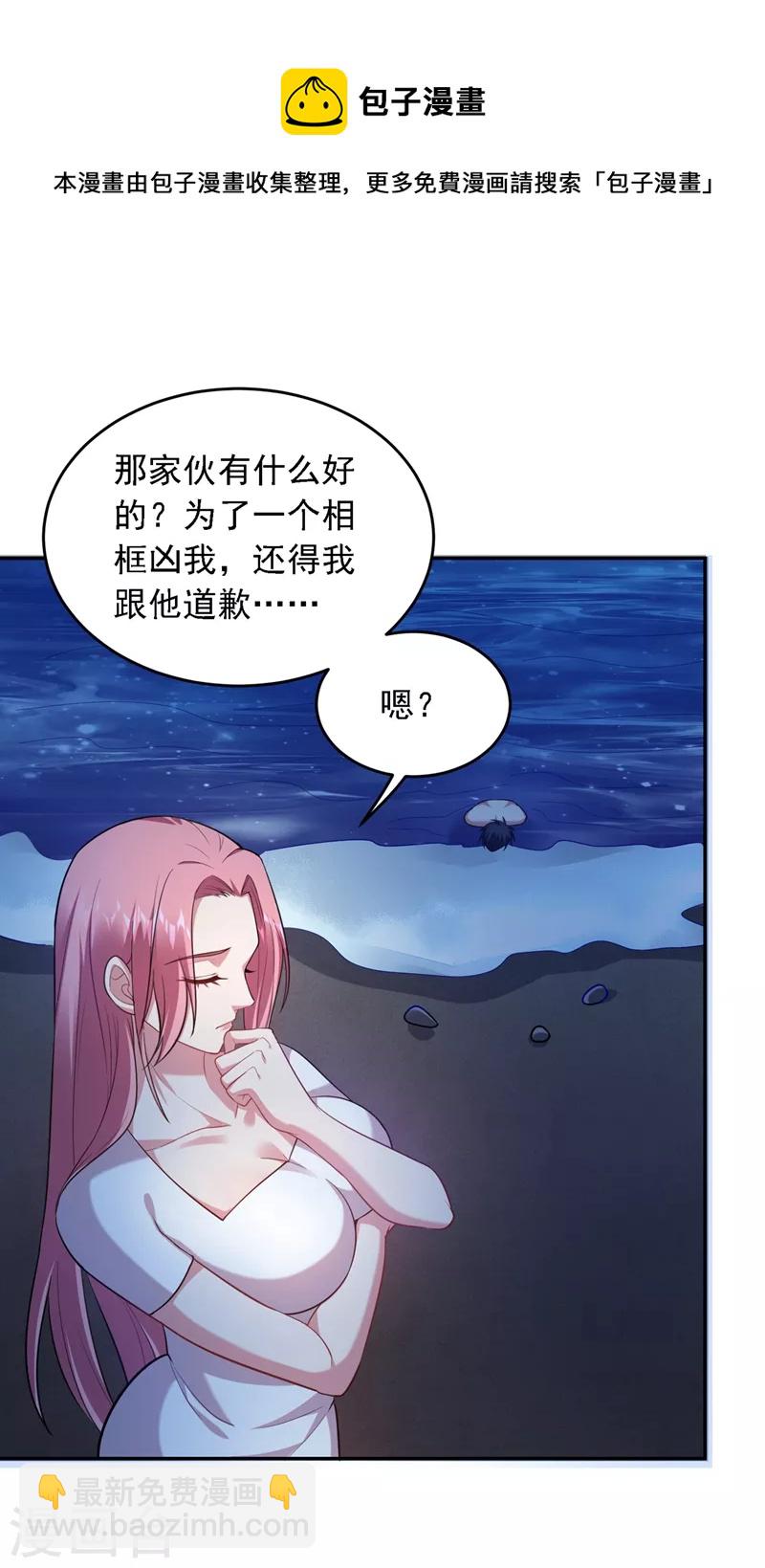 第112话 盘龙吐珠，罗峰溺水30
