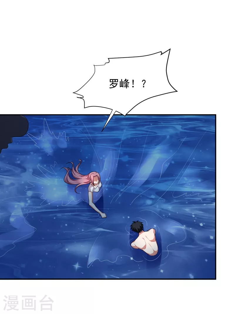 第112话 盘龙吐珠，罗峰溺水32