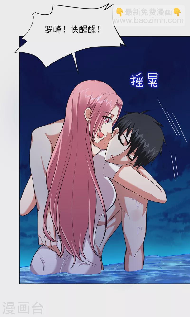 第112话 盘龙吐珠，罗峰溺水33