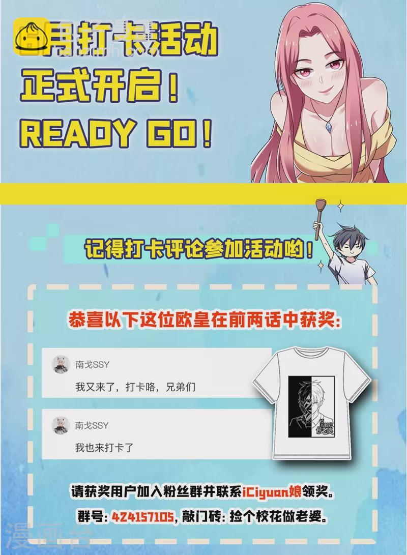 第112话 盘龙吐珠，罗峰溺水36