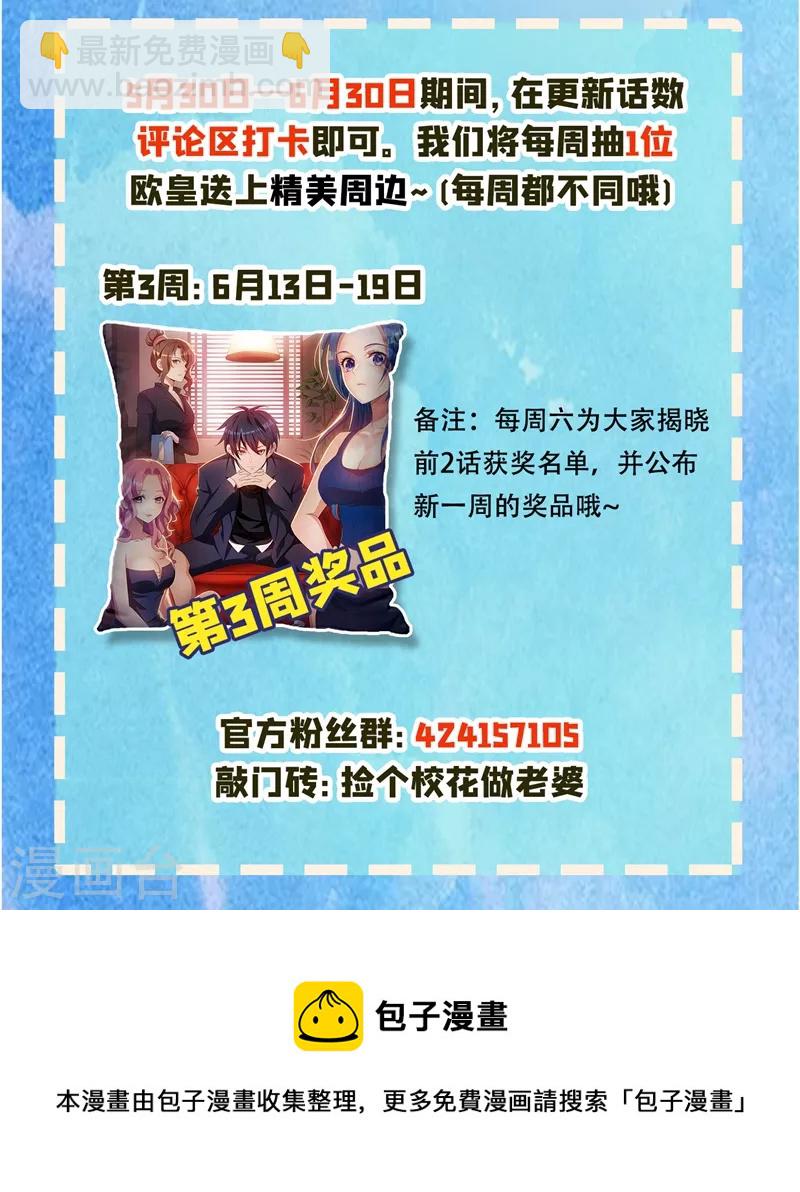 第112话 盘龙吐珠，罗峰溺水37
